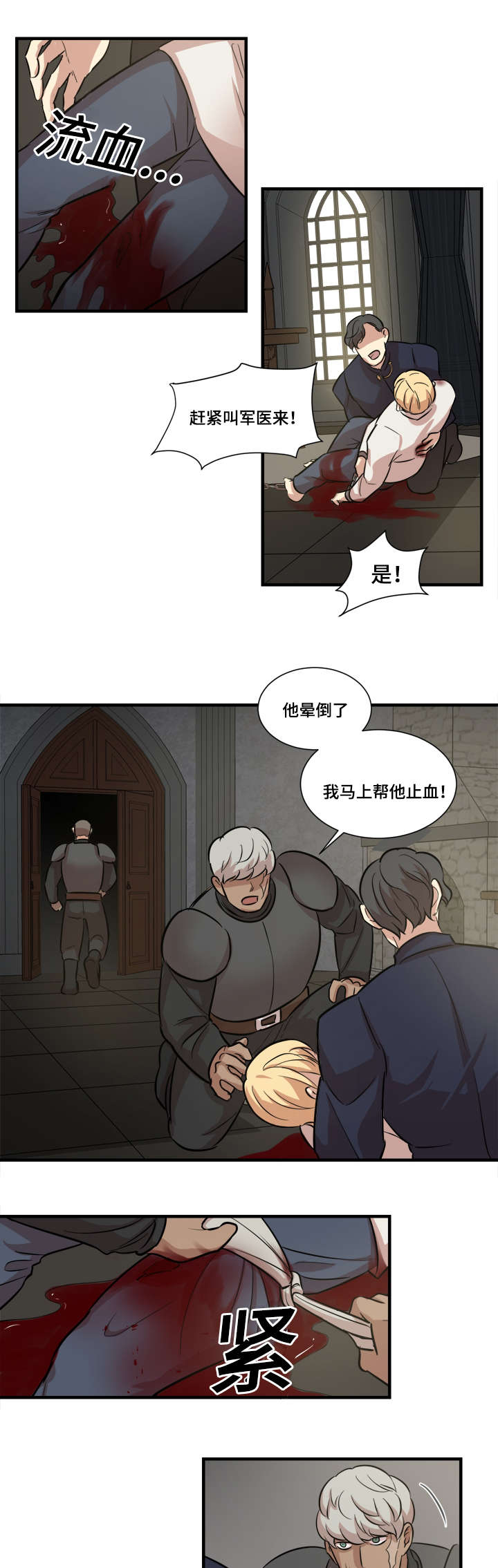 《通敌》漫画最新章节第29章我的意思免费下拉式在线观看章节第【7】张图片