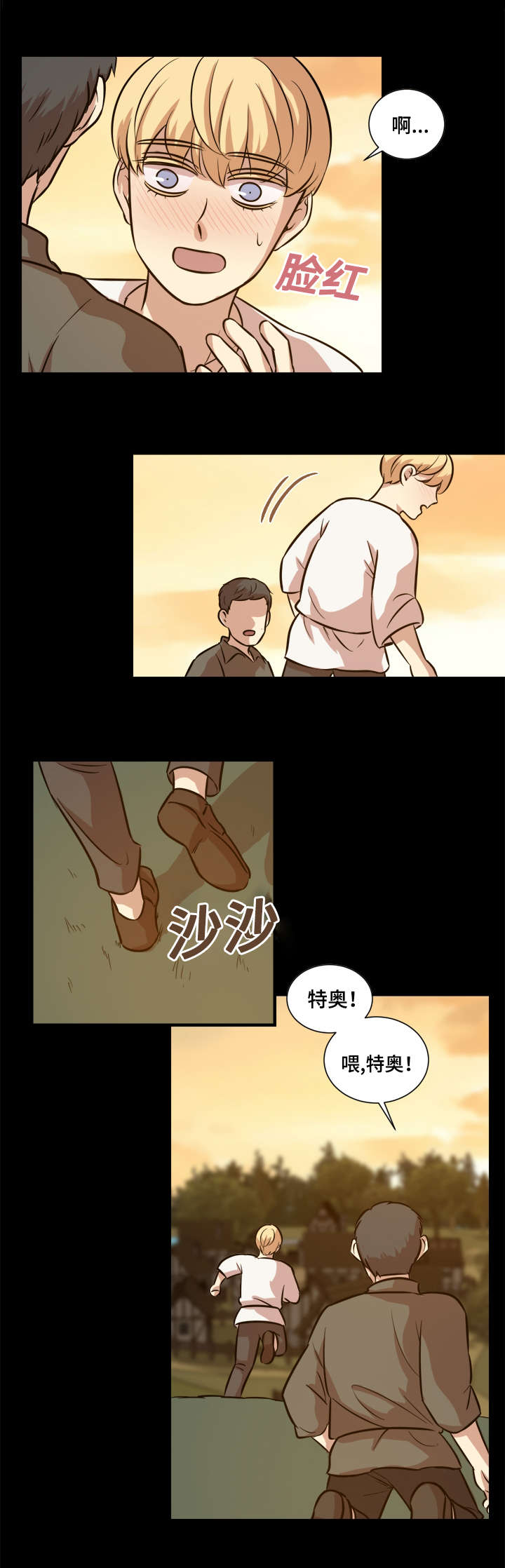 《通敌》漫画最新章节第41章第一次任务免费下拉式在线观看章节第【7】张图片