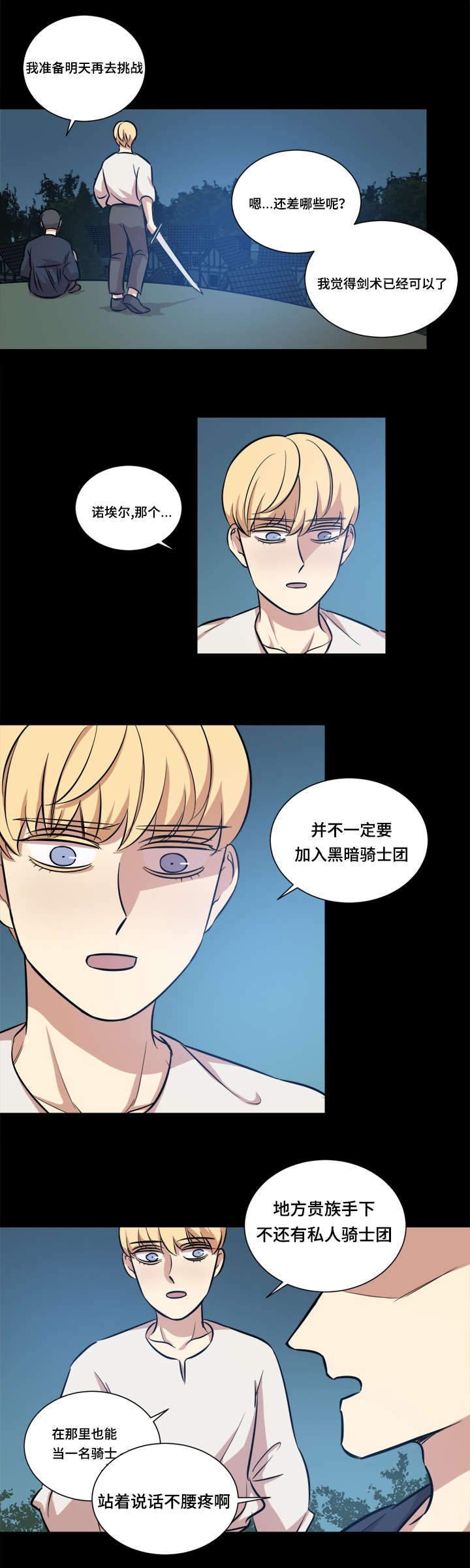 《通敌》漫画最新章节第42章目标是她免费下拉式在线观看章节第【11】张图片