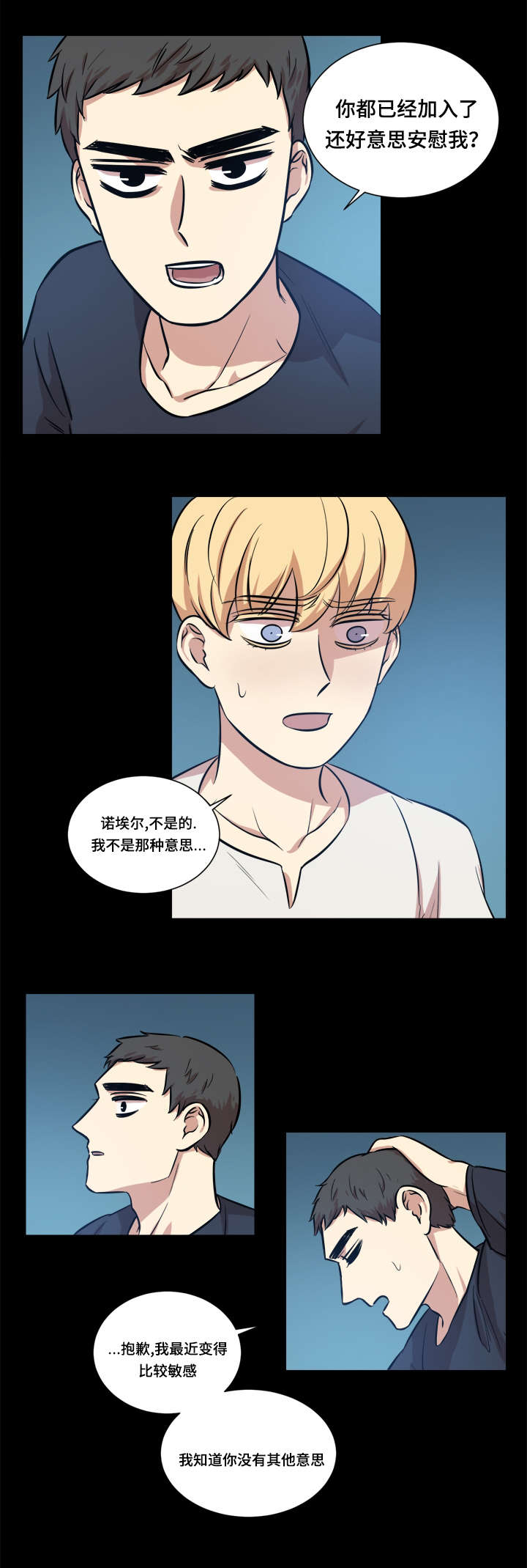 《通敌》漫画最新章节第42章目标是她免费下拉式在线观看章节第【10】张图片