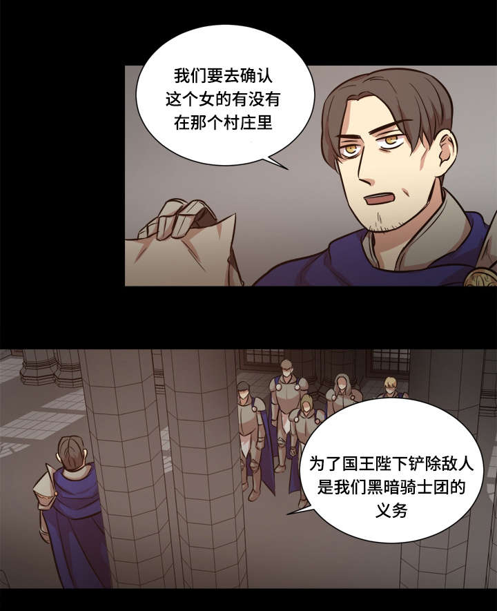 《通敌》漫画最新章节第43章风雨欲来免费下拉式在线观看章节第【11】张图片