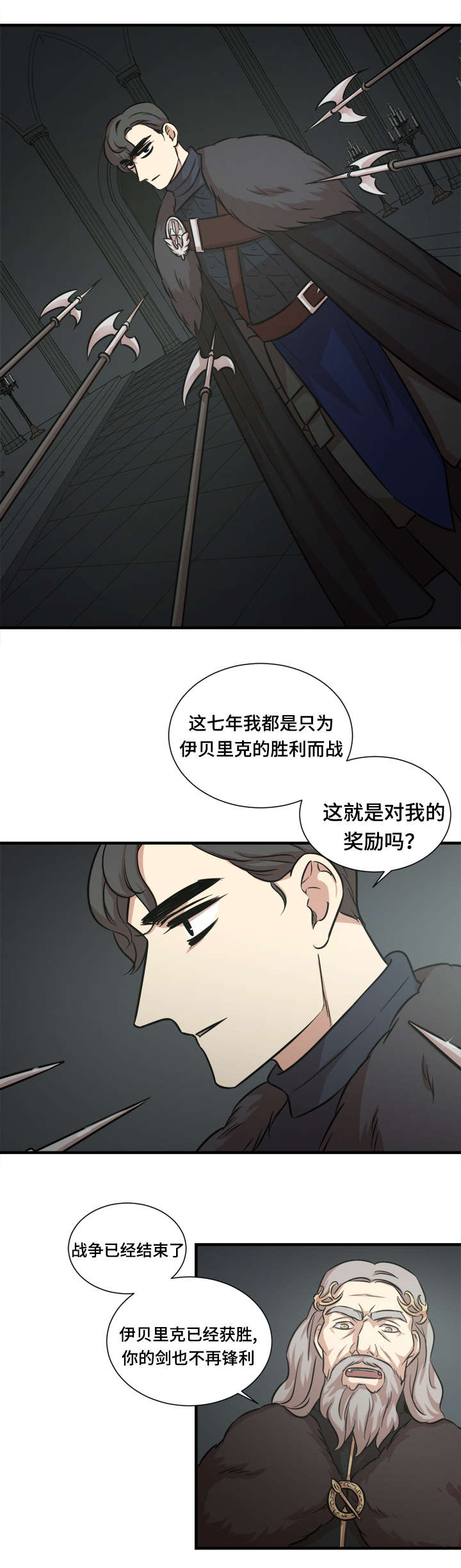 《通敌》漫画最新章节第47章内政夺权免费下拉式在线观看章节第【9】张图片