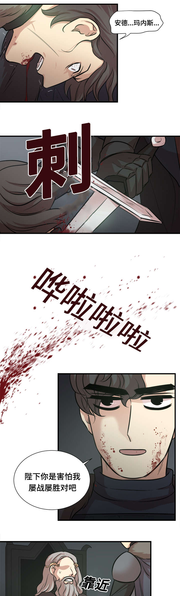 《通敌》漫画最新章节第47章内政夺权免费下拉式在线观看章节第【5】张图片