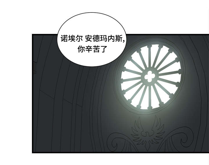 《通敌》漫画最新章节第47章内政夺权免费下拉式在线观看章节第【10】张图片