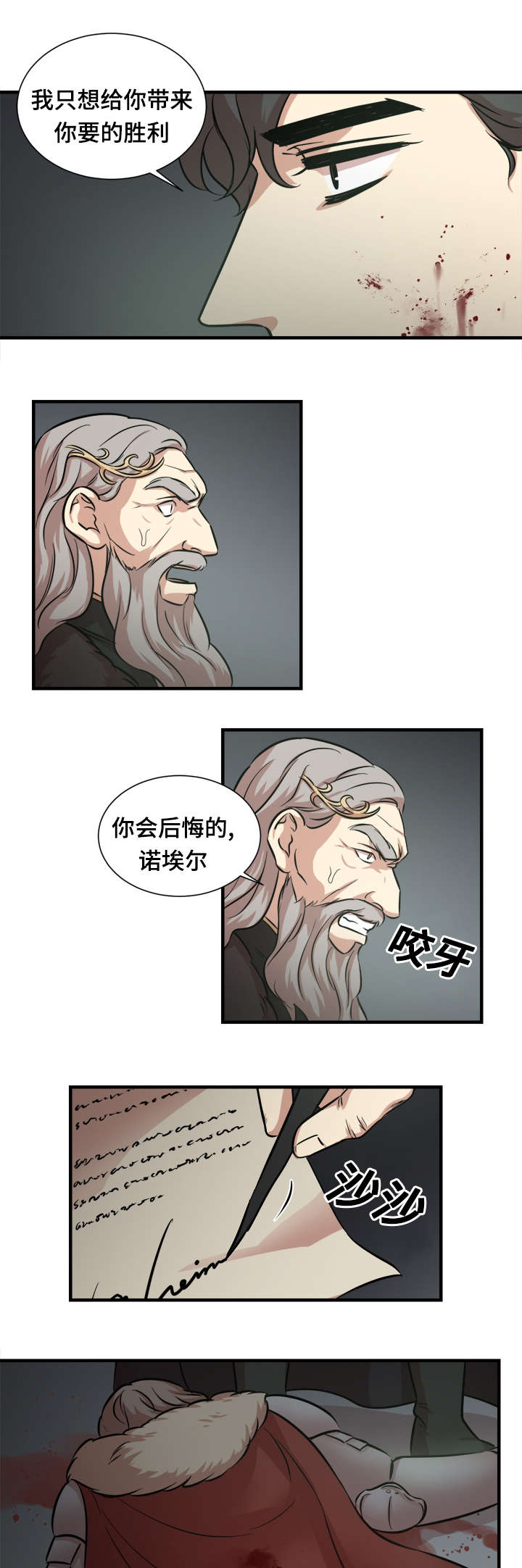 《通敌》漫画最新章节第47章内政夺权免费下拉式在线观看章节第【3】张图片