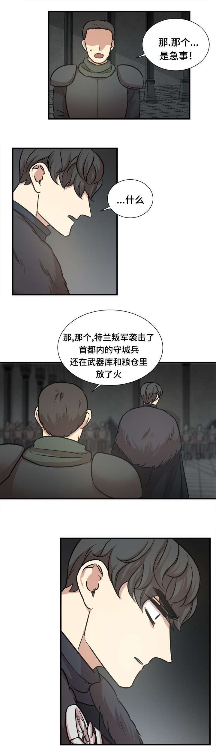 《通敌》漫画最新章节第48章离开免费下拉式在线观看章节第【4】张图片