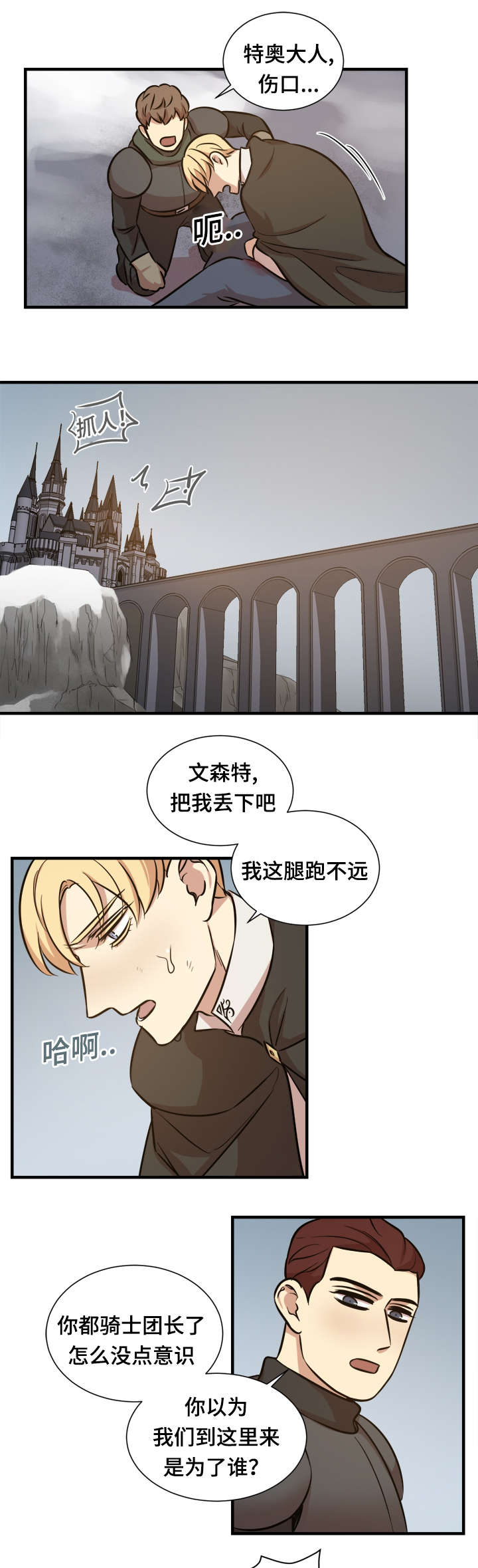 《通敌》漫画最新章节第48章离开免费下拉式在线观看章节第【8】张图片