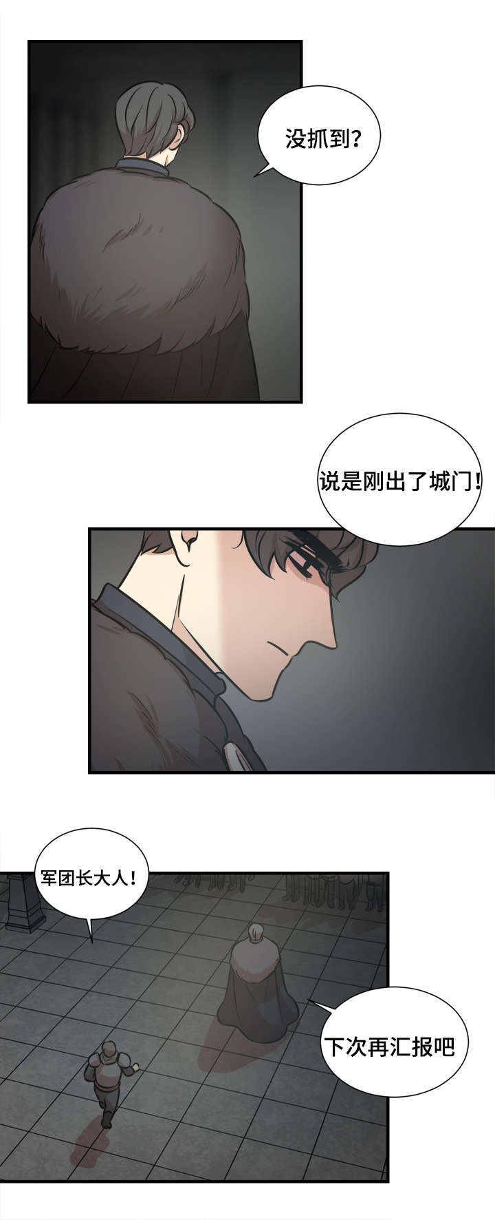 《通敌》漫画最新章节第48章离开免费下拉式在线观看章节第【5】张图片