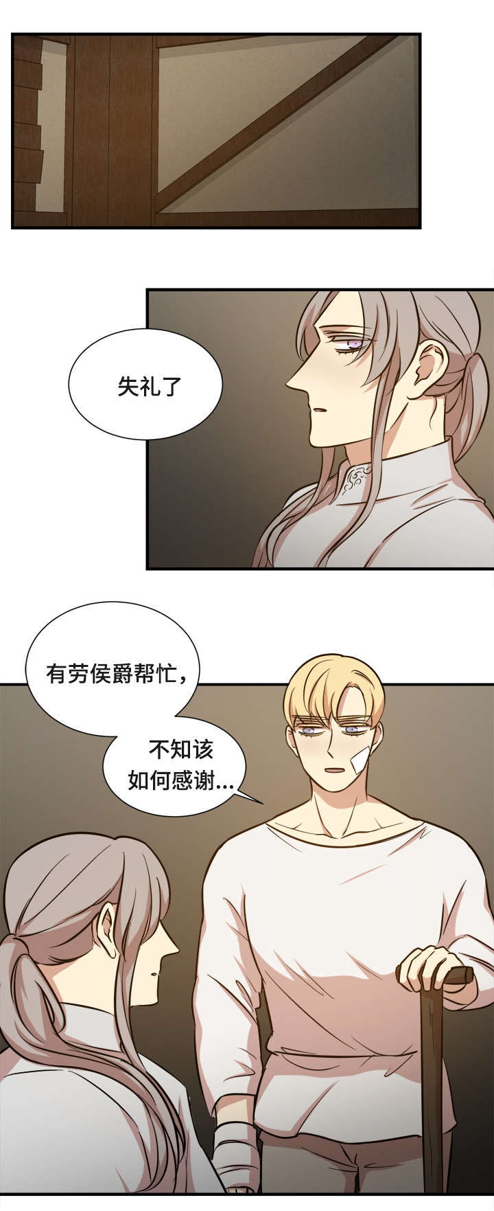 《通敌》漫画最新章节第51章绝不会白白受伤免费下拉式在线观看章节第【12】张图片