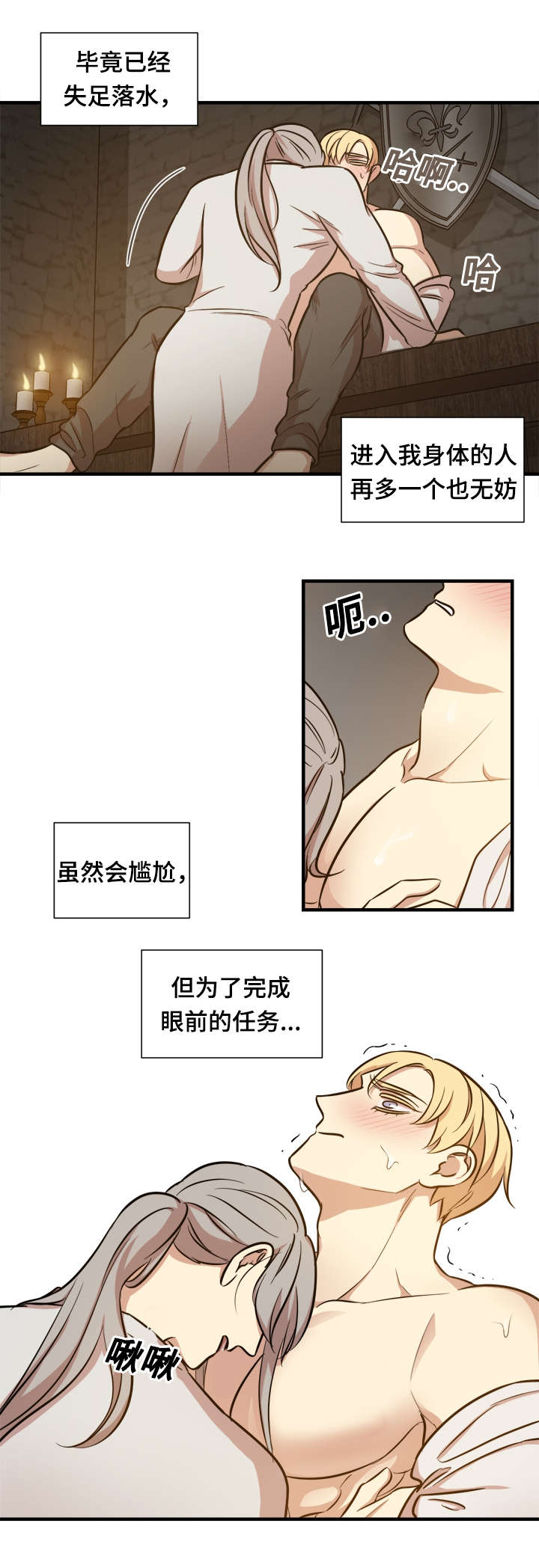 《通敌》漫画最新章节第56章我来帮你免费下拉式在线观看章节第【12】张图片