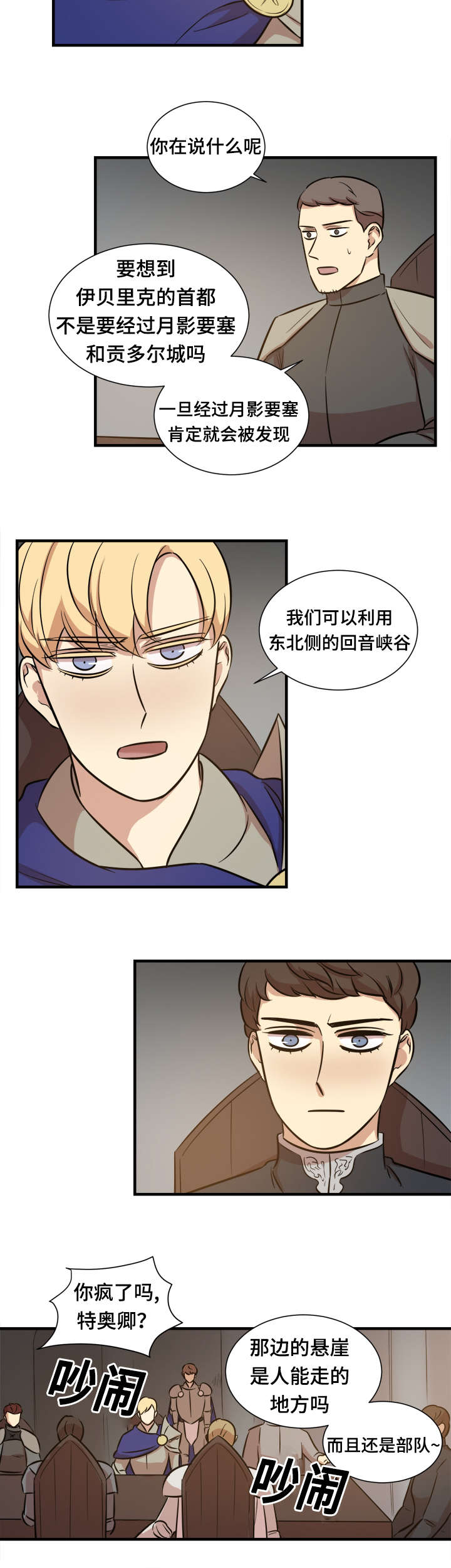 《通敌》漫画最新章节第59章亲自指挥免费下拉式在线观看章节第【4】张图片