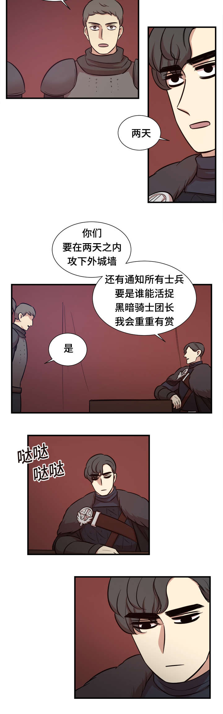 《通敌》漫画最新章节第61章不惜一切代价免费下拉式在线观看章节第【4】张图片