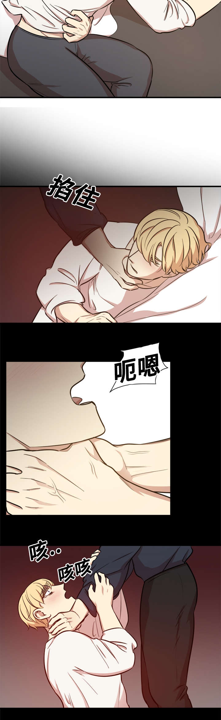 《通敌》漫画最新章节第61章不惜一切代价免费下拉式在线观看章节第【9】张图片