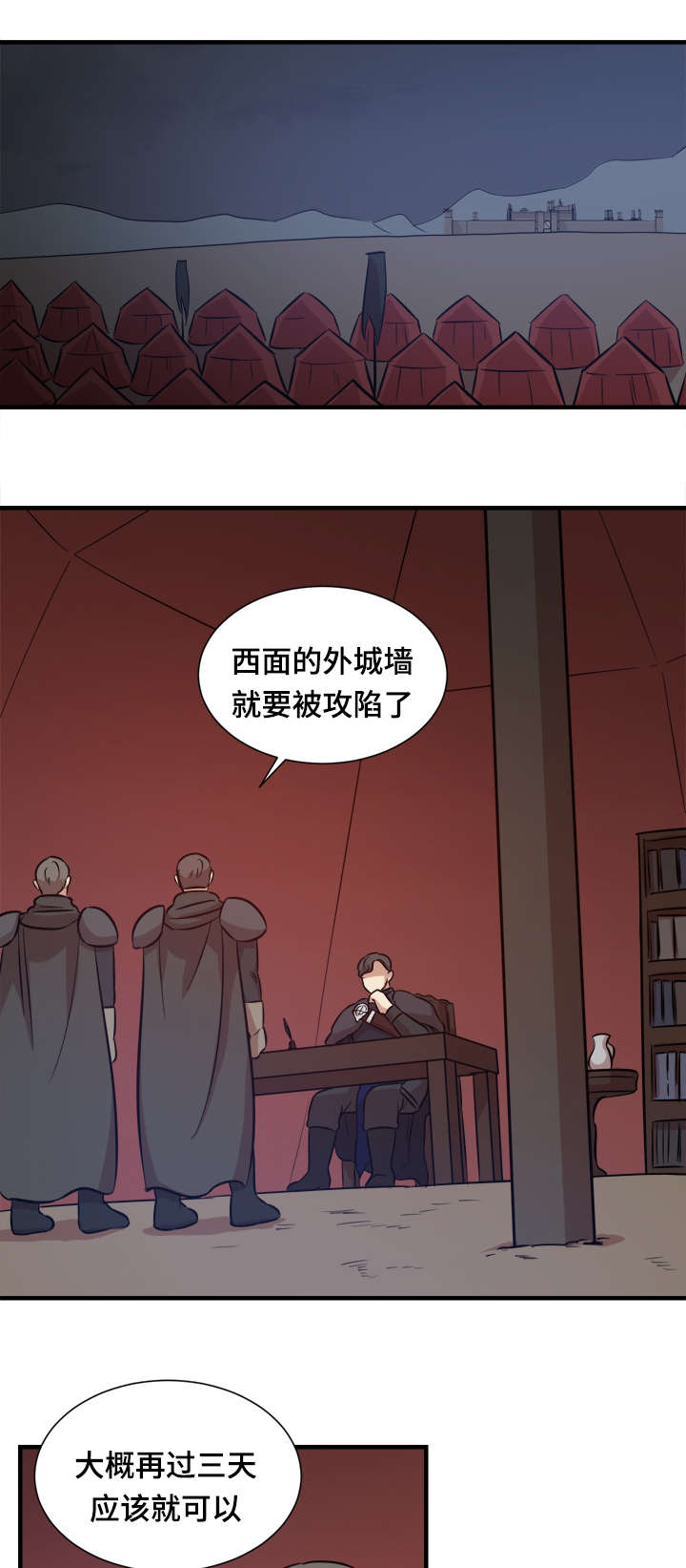 《通敌》漫画最新章节第61章不惜一切代价免费下拉式在线观看章节第【5】张图片