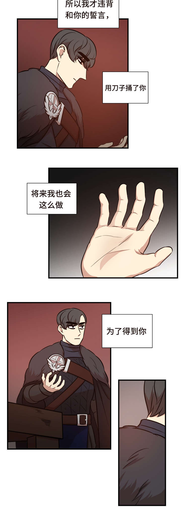 《通敌》漫画最新章节第61章不惜一切代价免费下拉式在线观看章节第【2】张图片