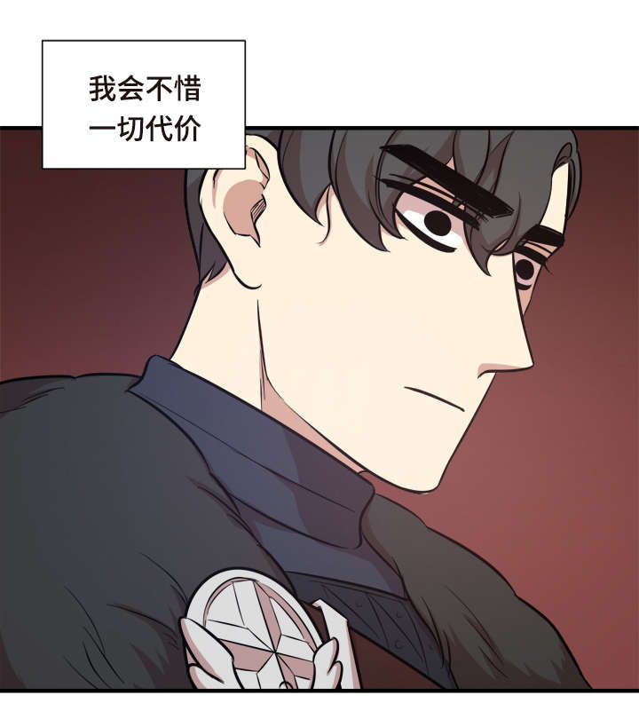 《通敌》漫画最新章节第61章不惜一切代价免费下拉式在线观看章节第【1】张图片