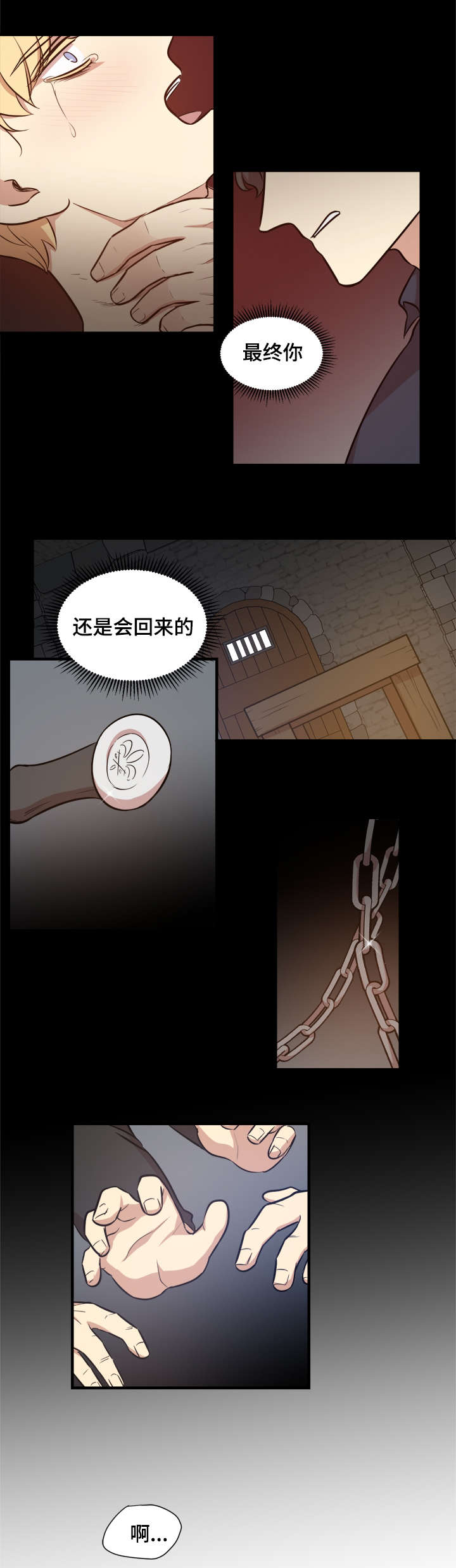 《通敌》漫画最新章节第61章不惜一切代价免费下拉式在线观看章节第【8】张图片