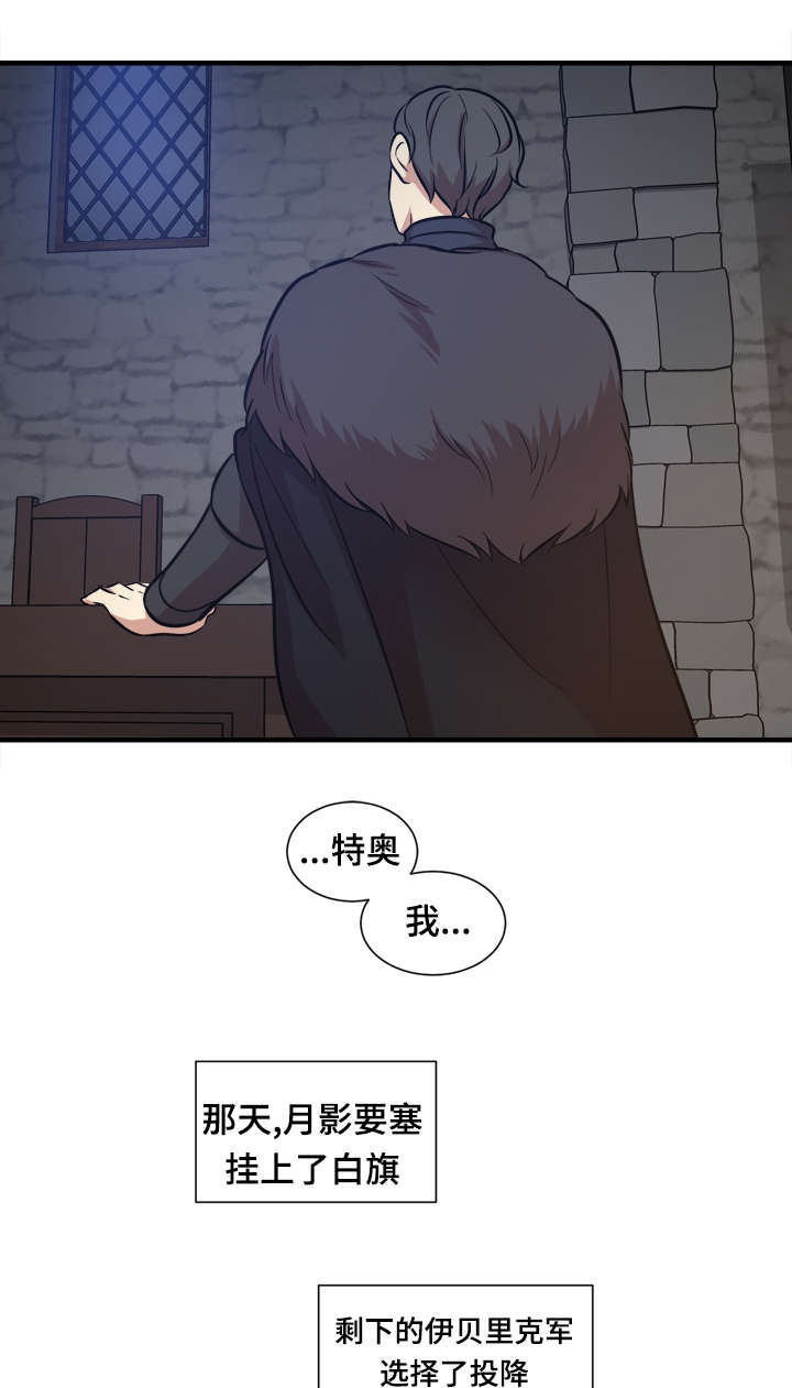 《通敌》漫画最新章节第63章口信免费下拉式在线观看章节第【6】张图片