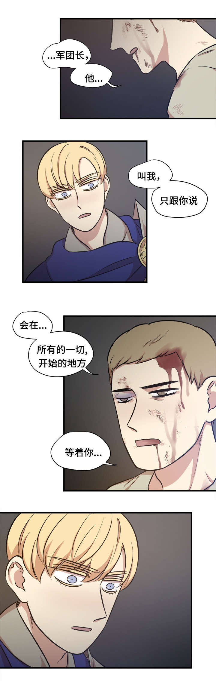 《通敌》漫画最新章节第63章口信免费下拉式在线观看章节第【1】张图片