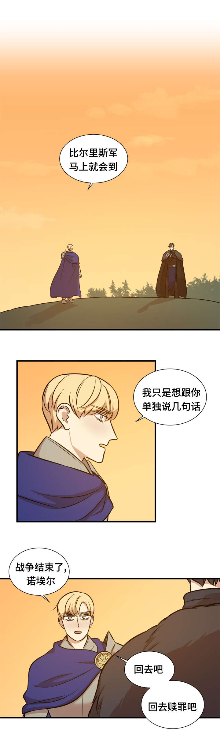 《通敌》漫画最新章节第64章对拼免费下拉式在线观看章节第【12】张图片