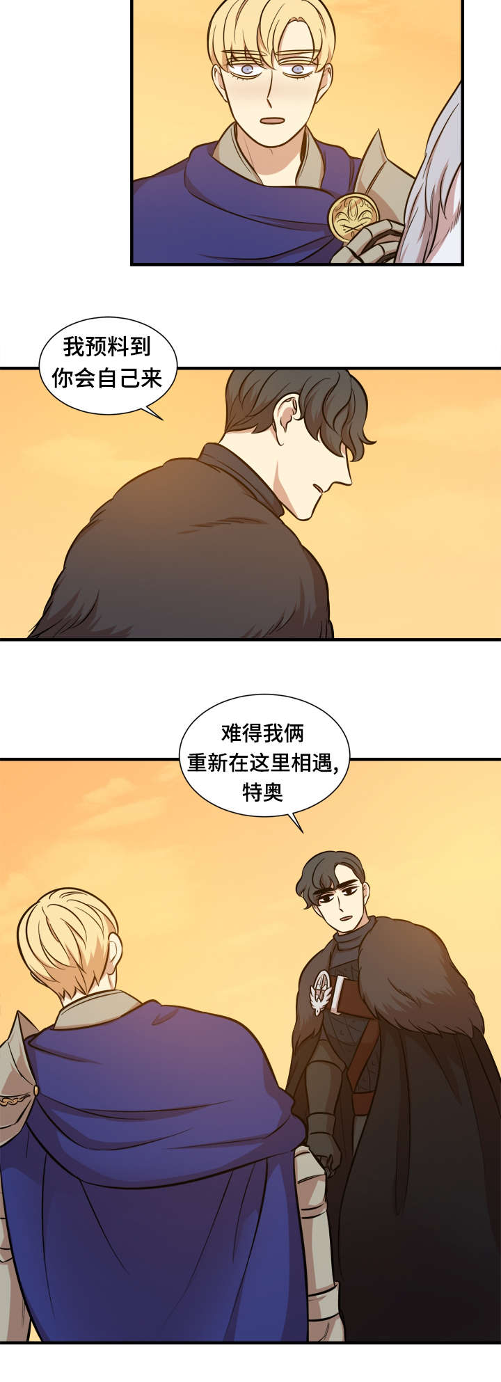 《通敌》漫画最新章节第64章对拼免费下拉式在线观看章节第【13】张图片