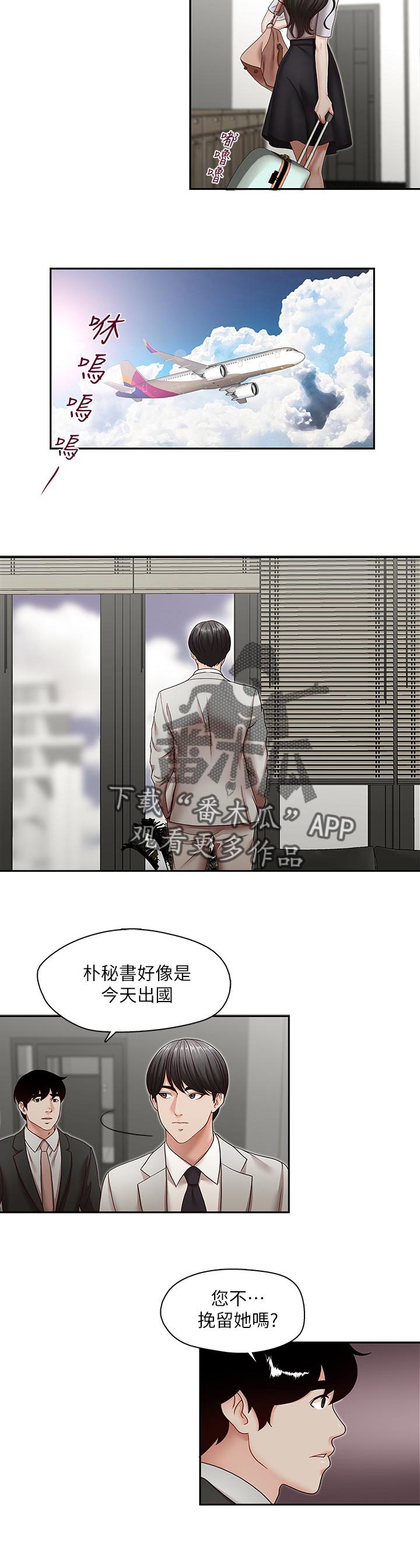 《夺珠》漫画最新章节第56章你是属于谁的【完结】免费下拉式在线观看章节第【11】张图片