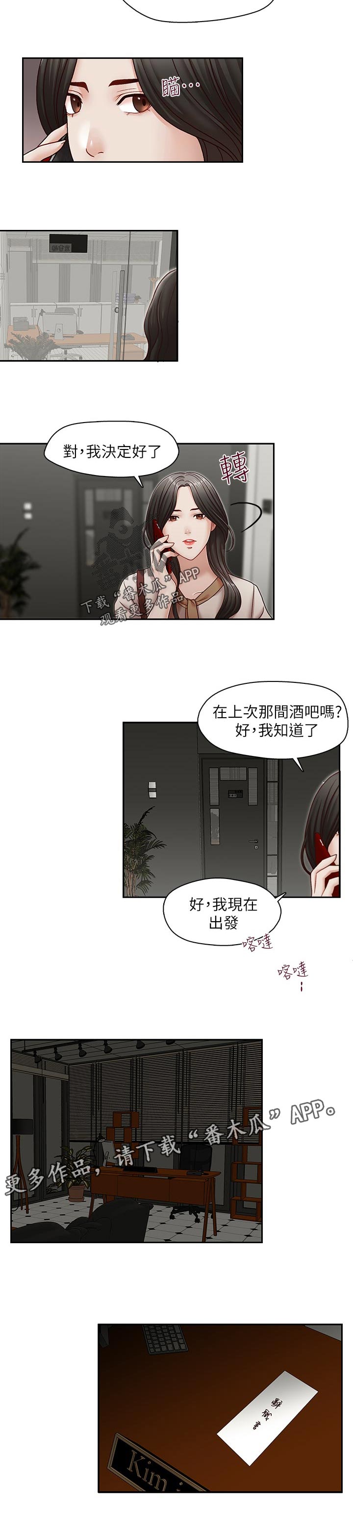 《夺珠》漫画最新章节第48章囊中之物免费下拉式在线观看章节第【2】张图片