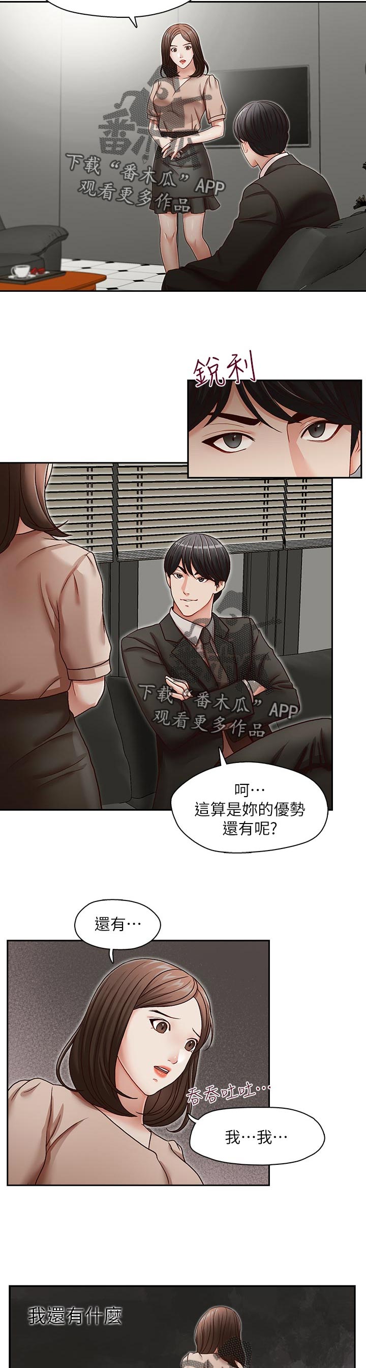 《夺珠》漫画最新章节第37章不一样免费下拉式在线观看章节第【2】张图片