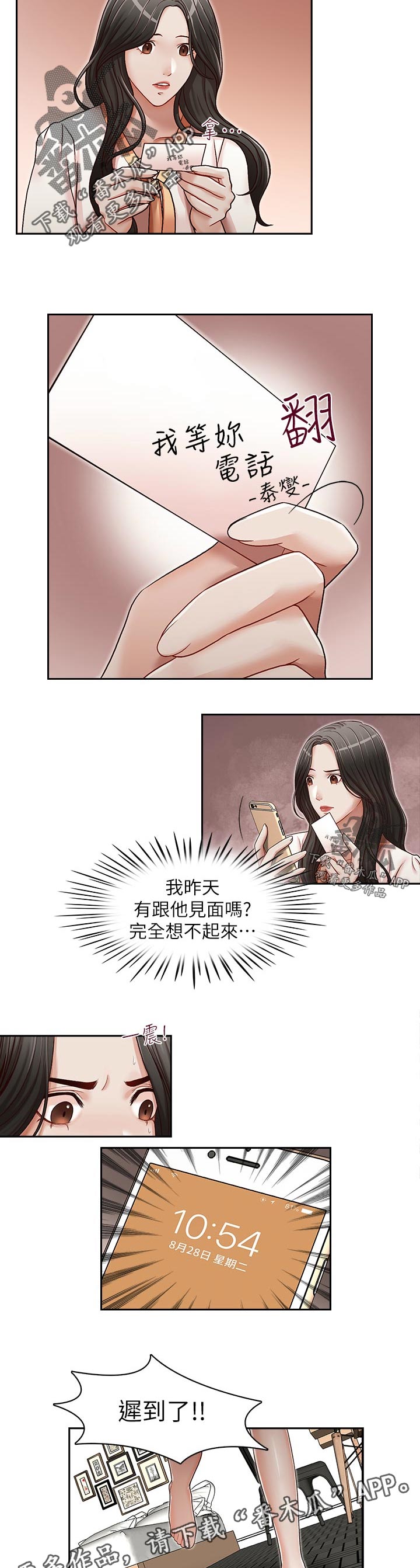 《夺珠》漫画最新章节第37章不一样免费下拉式在线观看章节第【5】张图片