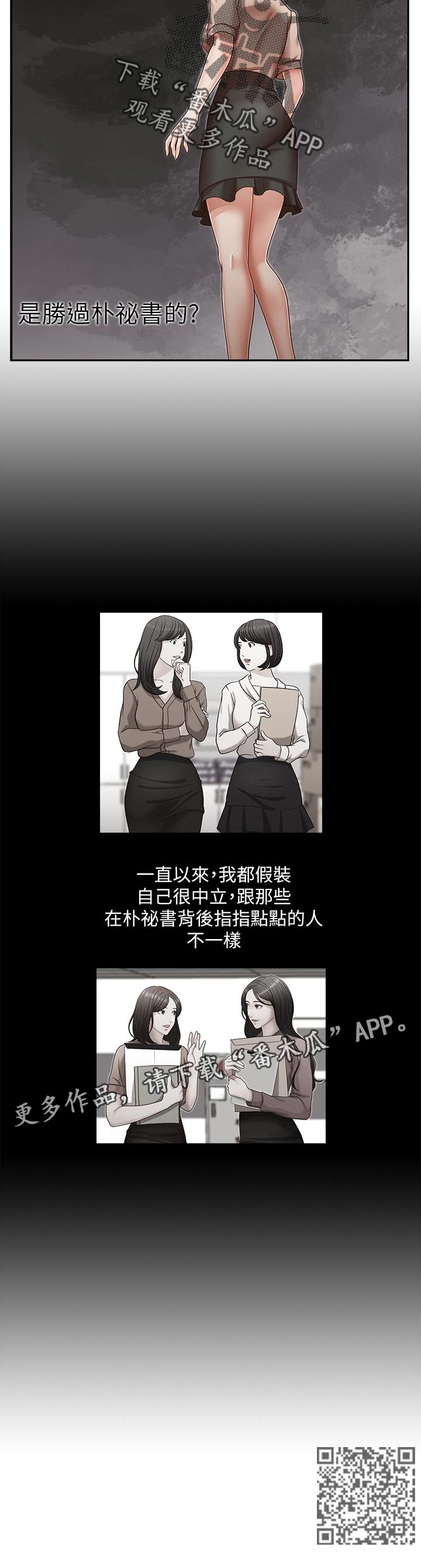 《夺珠》漫画最新章节第37章不一样免费下拉式在线观看章节第【1】张图片