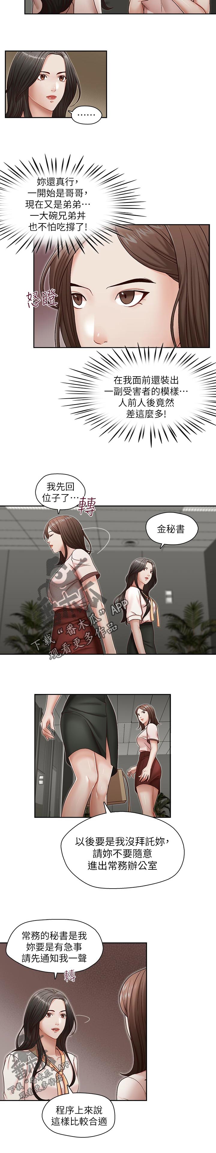 《夺珠》漫画最新章节第32章拒绝不了免费下拉式在线观看章节第【3】张图片