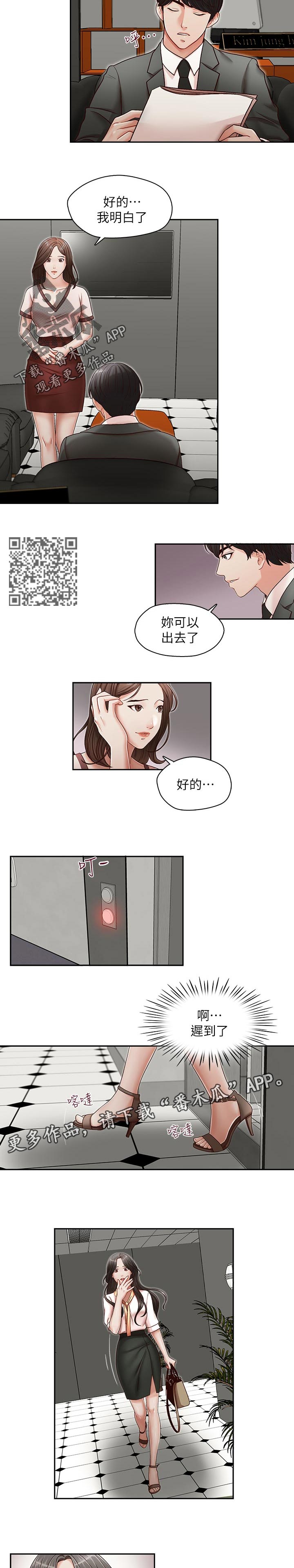 《夺珠》漫画最新章节第32章拒绝不了免费下拉式在线观看章节第【5】张图片