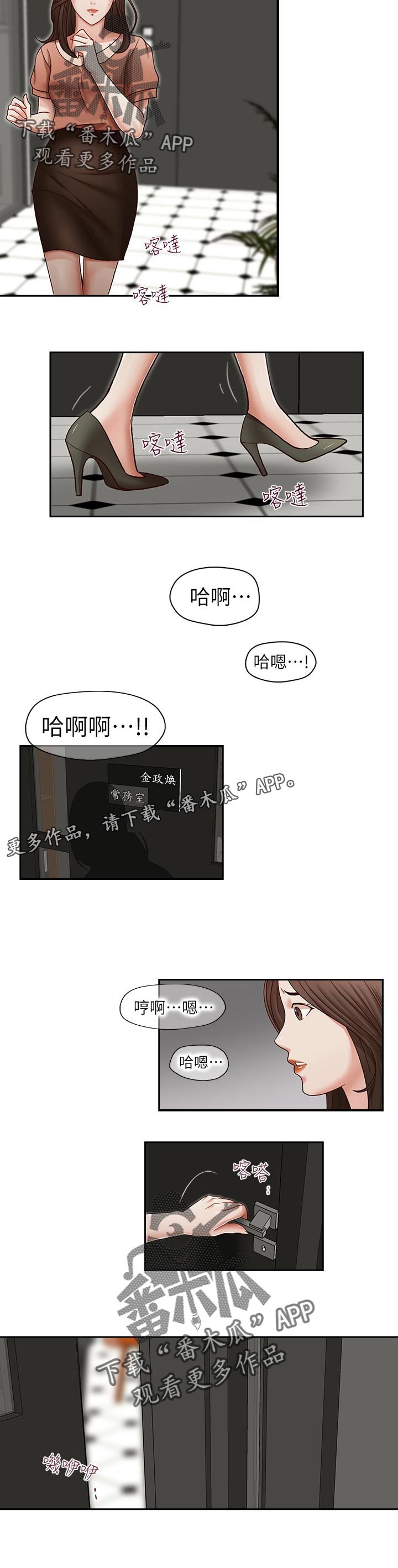 《夺珠》漫画最新章节第28章被发现了免费下拉式在线观看章节第【8】张图片