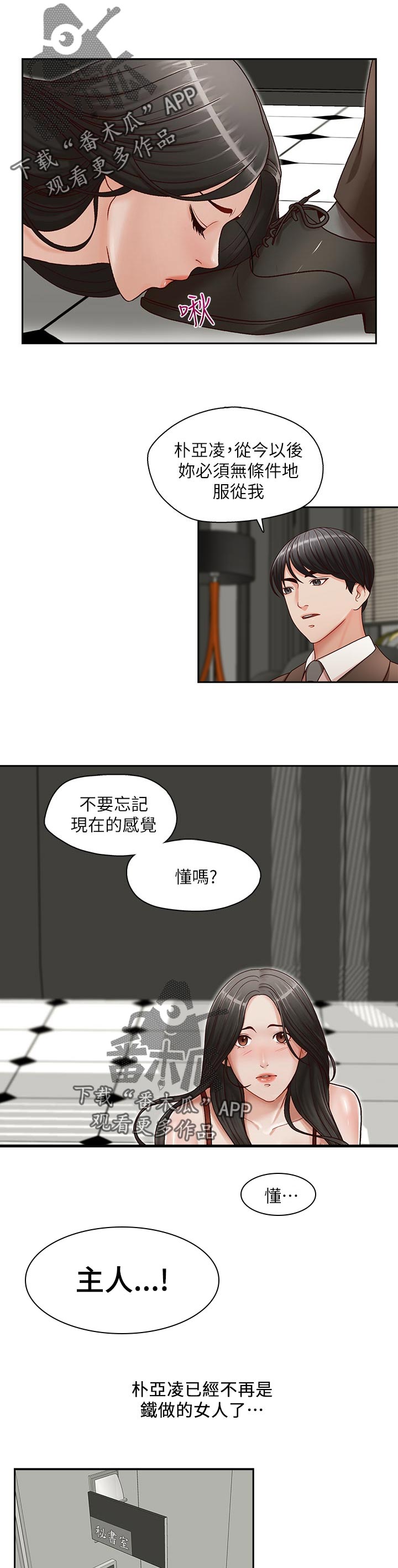 《夺珠》漫画最新章节第28章被发现了免费下拉式在线观看章节第【10】张图片