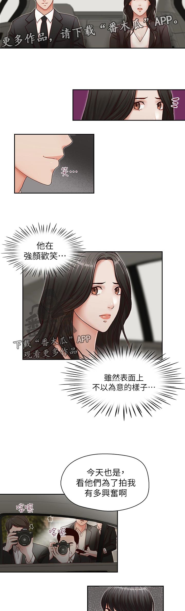 《夺珠》漫画最新章节第24章无法甩开免费下拉式在线观看章节第【11】张图片