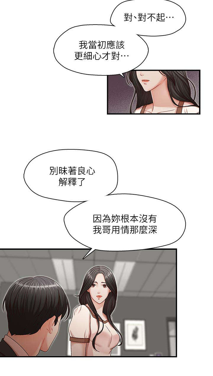 《夺珠》漫画最新章节第20章偿还免费下拉式在线观看章节第【11】张图片