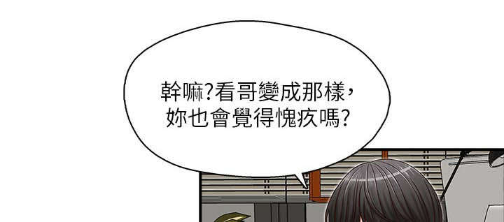 《夺珠》漫画最新章节第20章偿还免费下拉式在线观看章节第【14】张图片