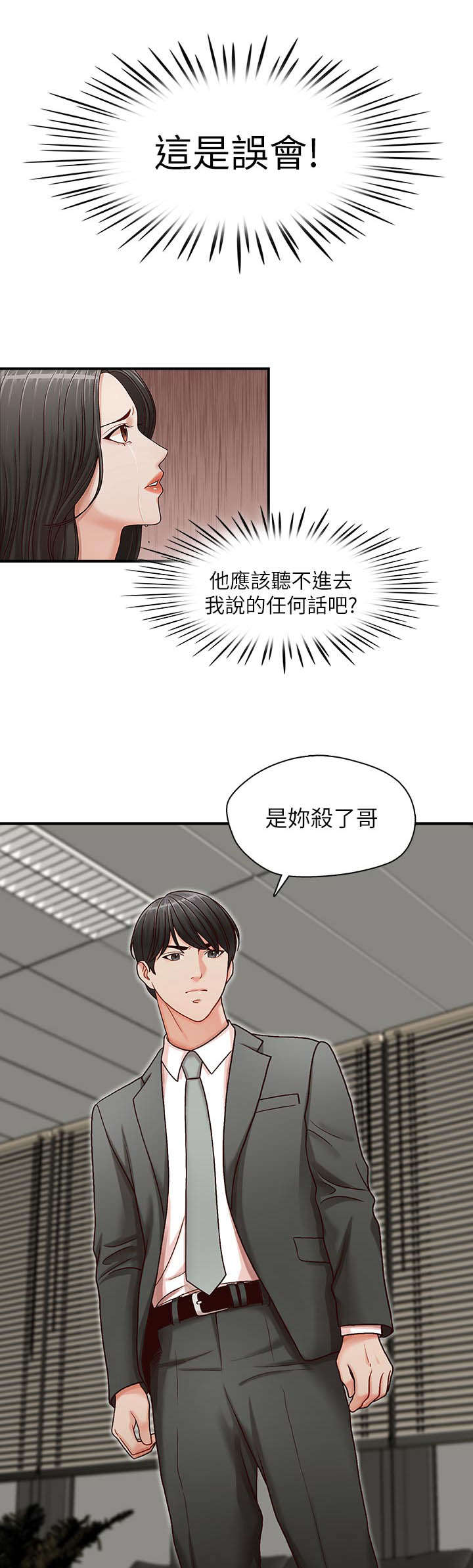 《夺珠》漫画最新章节第20章偿还免费下拉式在线观看章节第【5】张图片