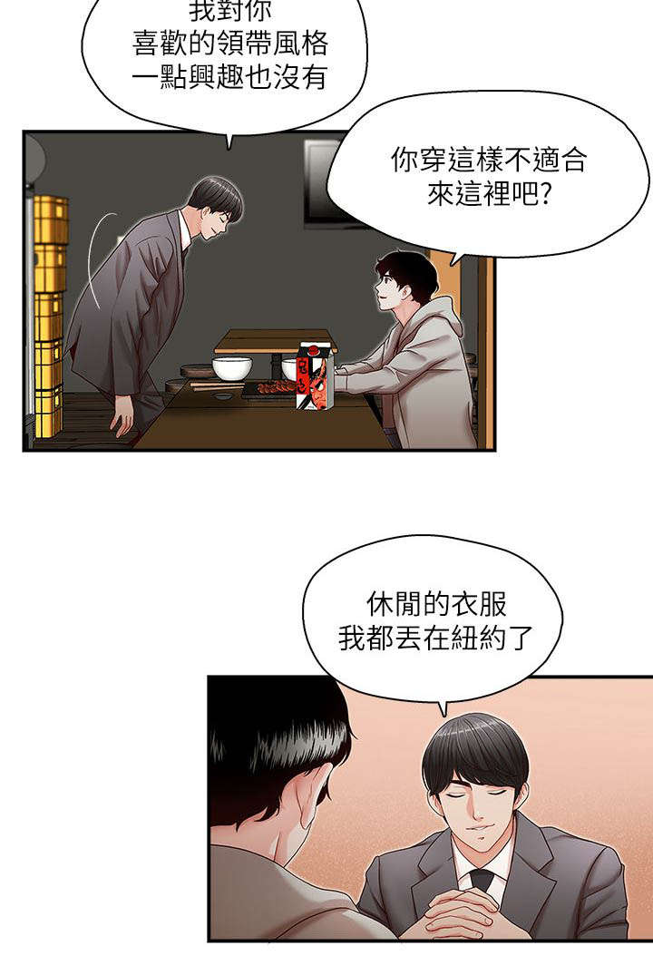 《夺珠》漫画最新章节第19章新闻免费下拉式在线观看章节第【12】张图片