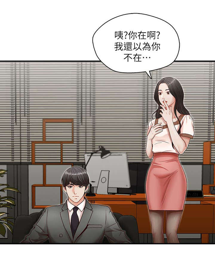 《夺珠》漫画最新章节第19章新闻免费下拉式在线观看章节第【2】张图片