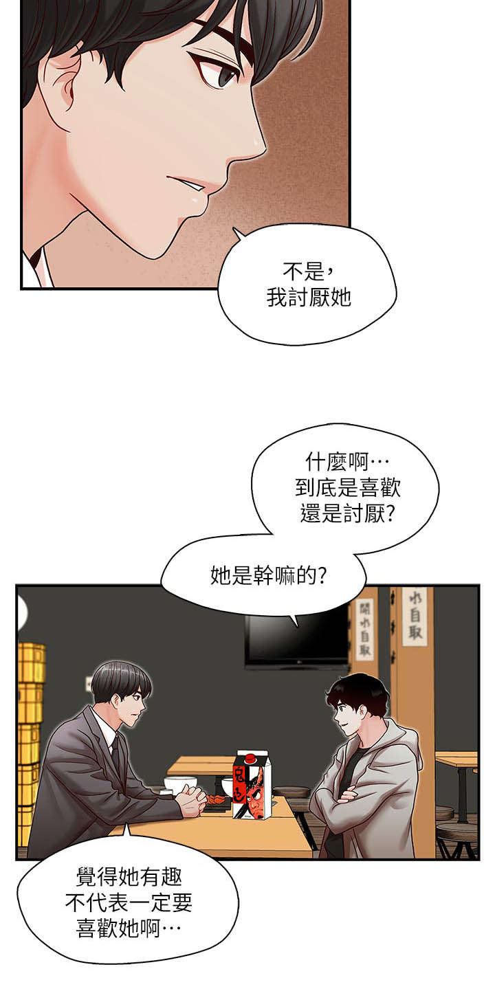 《夺珠》漫画最新章节第19章新闻免费下拉式在线观看章节第【10】张图片