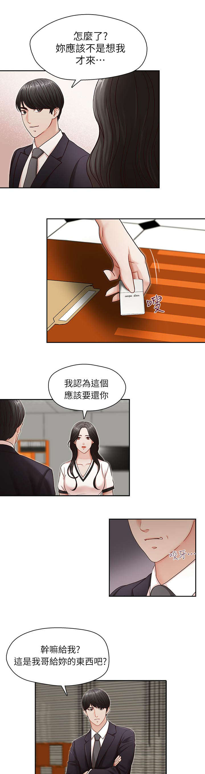 《夺珠》漫画最新章节第15章无法抗拒免费下拉式在线观看章节第【5】张图片