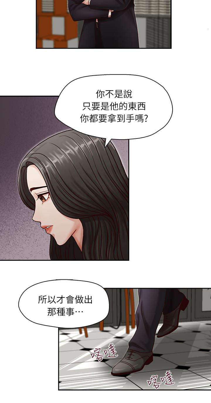 《夺珠》漫画最新章节第15章无法抗拒免费下拉式在线观看章节第【4】张图片