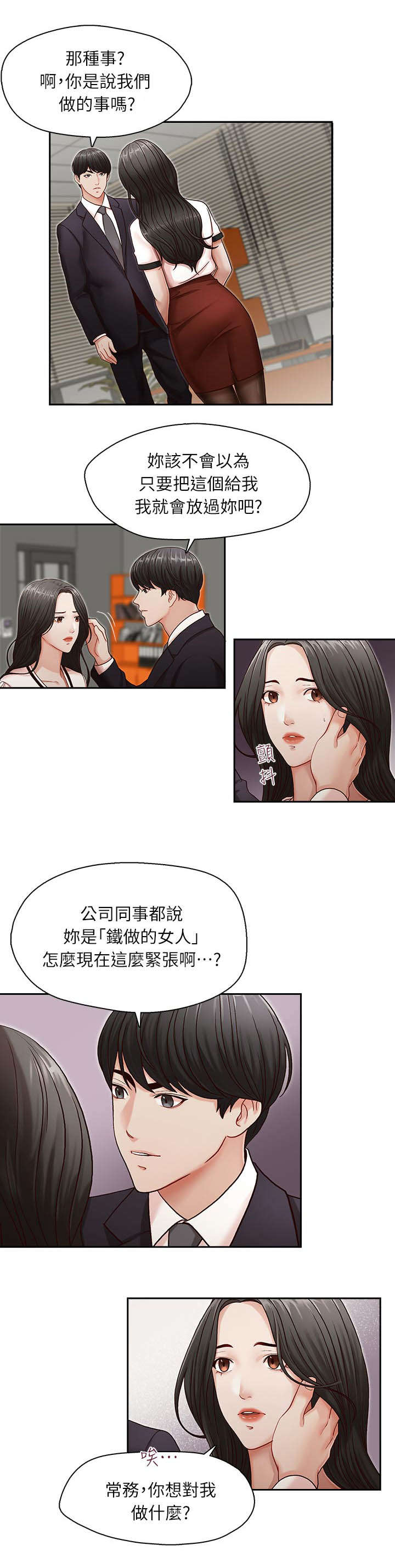 《夺珠》漫画最新章节第15章无法抗拒免费下拉式在线观看章节第【3】张图片