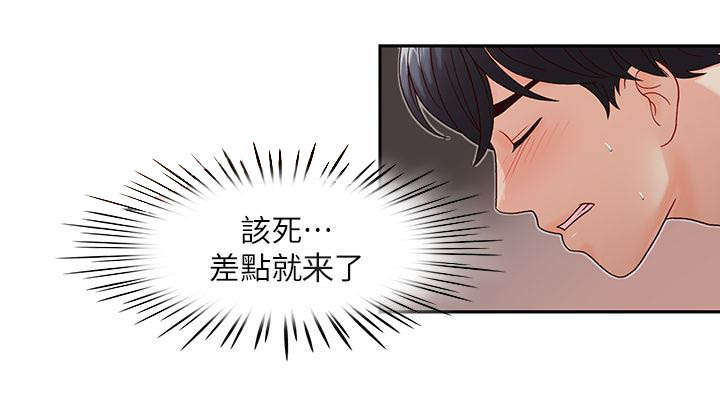 《夺珠》漫画最新章节第13章舒适免费下拉式在线观看章节第【7】张图片