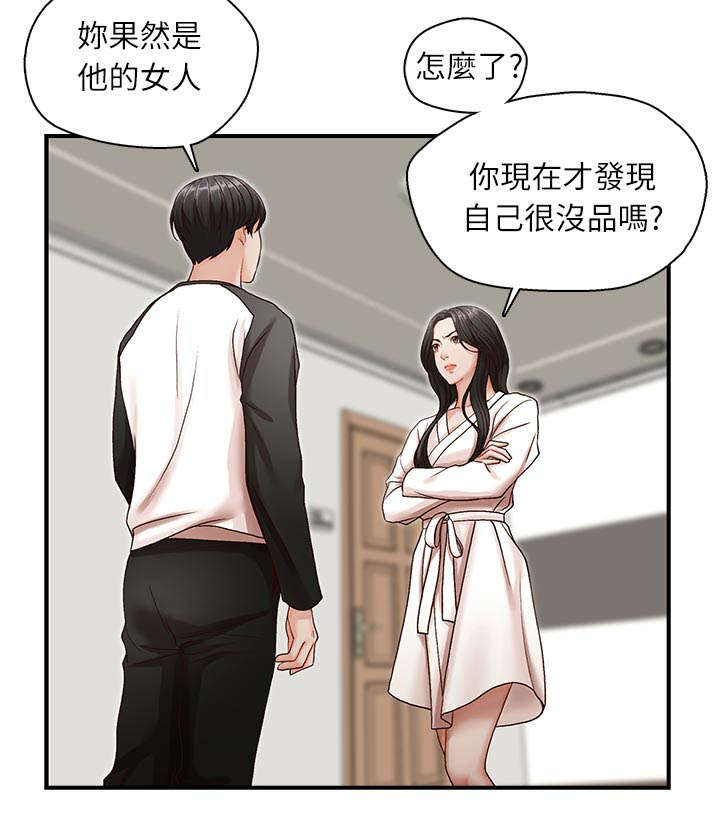 《夺珠》漫画最新章节第11章打火机免费下拉式在线观看章节第【2】张图片