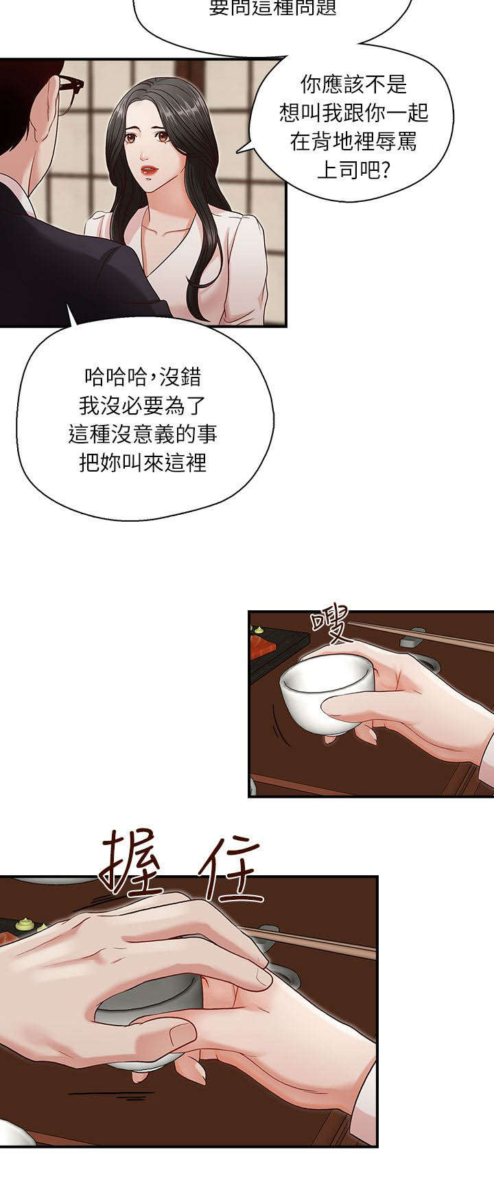 《夺珠》漫画最新章节第8章触摸免费下拉式在线观看章节第【2】张图片