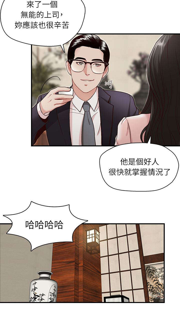 《夺珠》漫画最新章节第8章触摸免费下拉式在线观看章节第【4】张图片