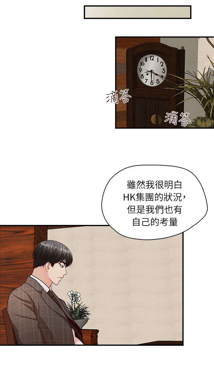 《夺珠》漫画最新章节第8章触摸免费下拉式在线观看章节第【8】张图片