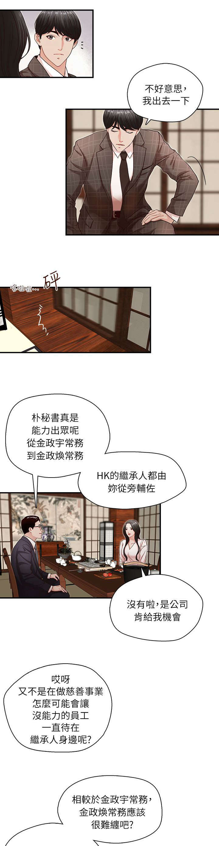 《夺珠》漫画最新章节第8章触摸免费下拉式在线观看章节第【5】张图片